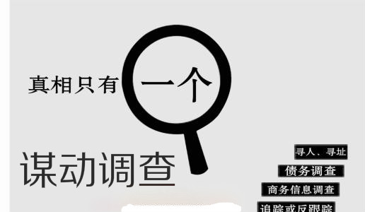 在婚姻领域私家侦探比司法更有优势