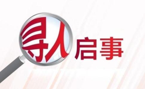 私家侦探的寻人服务