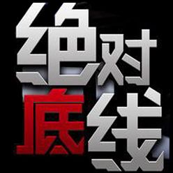 调查取证应该取之有道