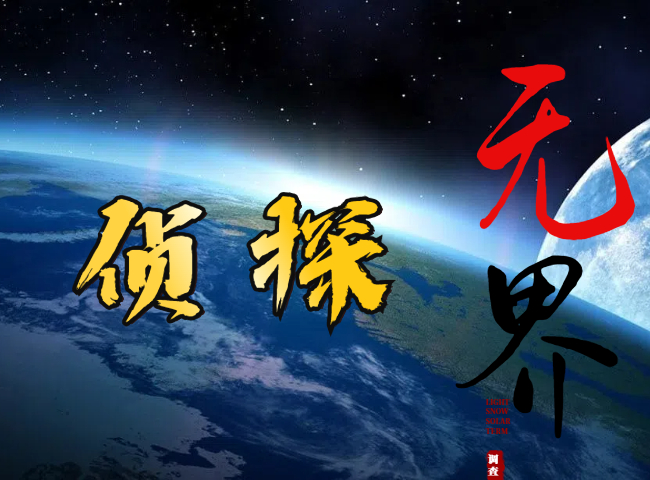 地域无界，专业有道——找侦探做调查是否有地区限制？