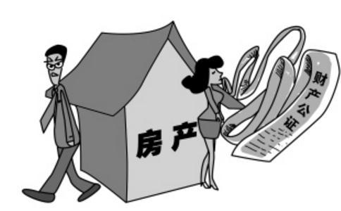 婚内财产公证 婚内财产公证