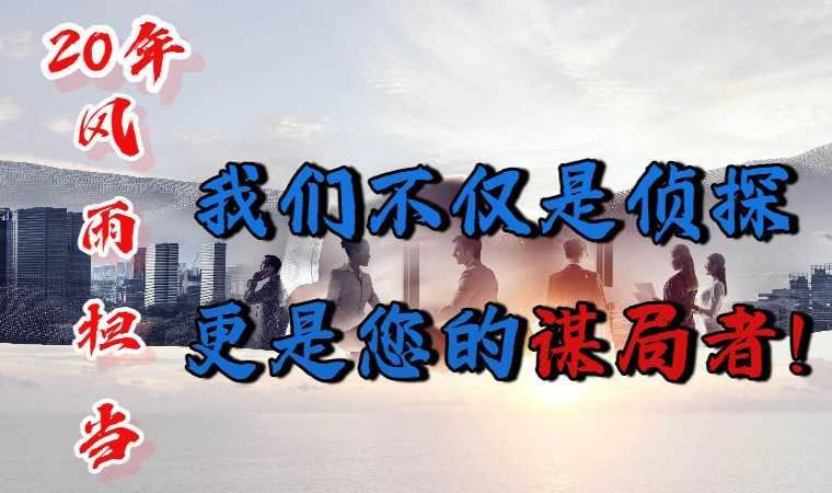 20年风雨担当